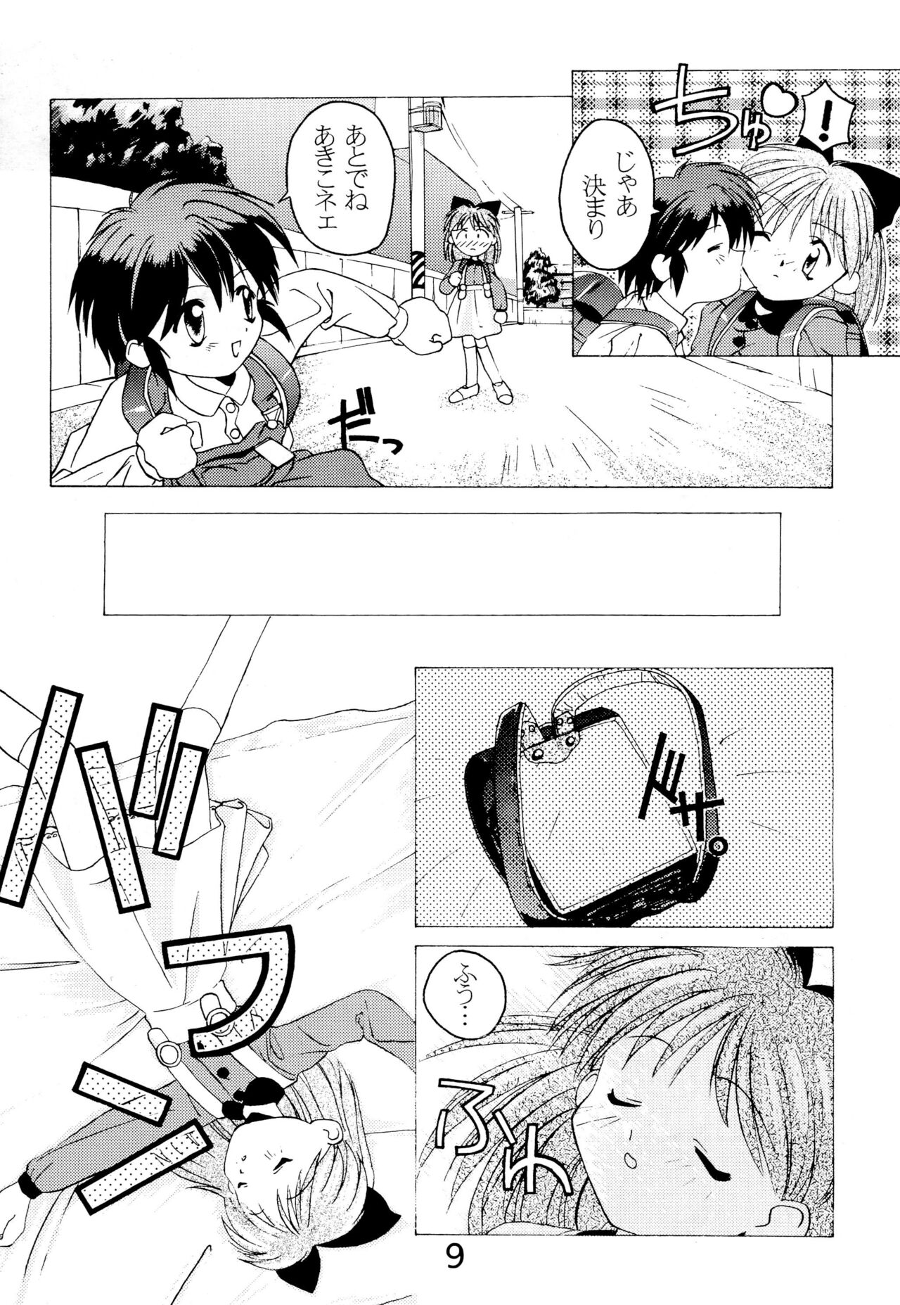 "Naisho" tte koto. page 11 full