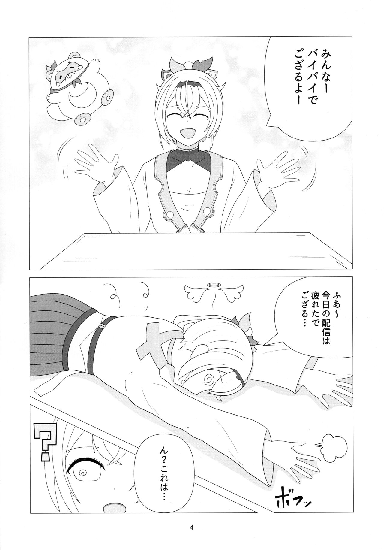 Osoraku Meibi Fushigi na Trick page 4 full