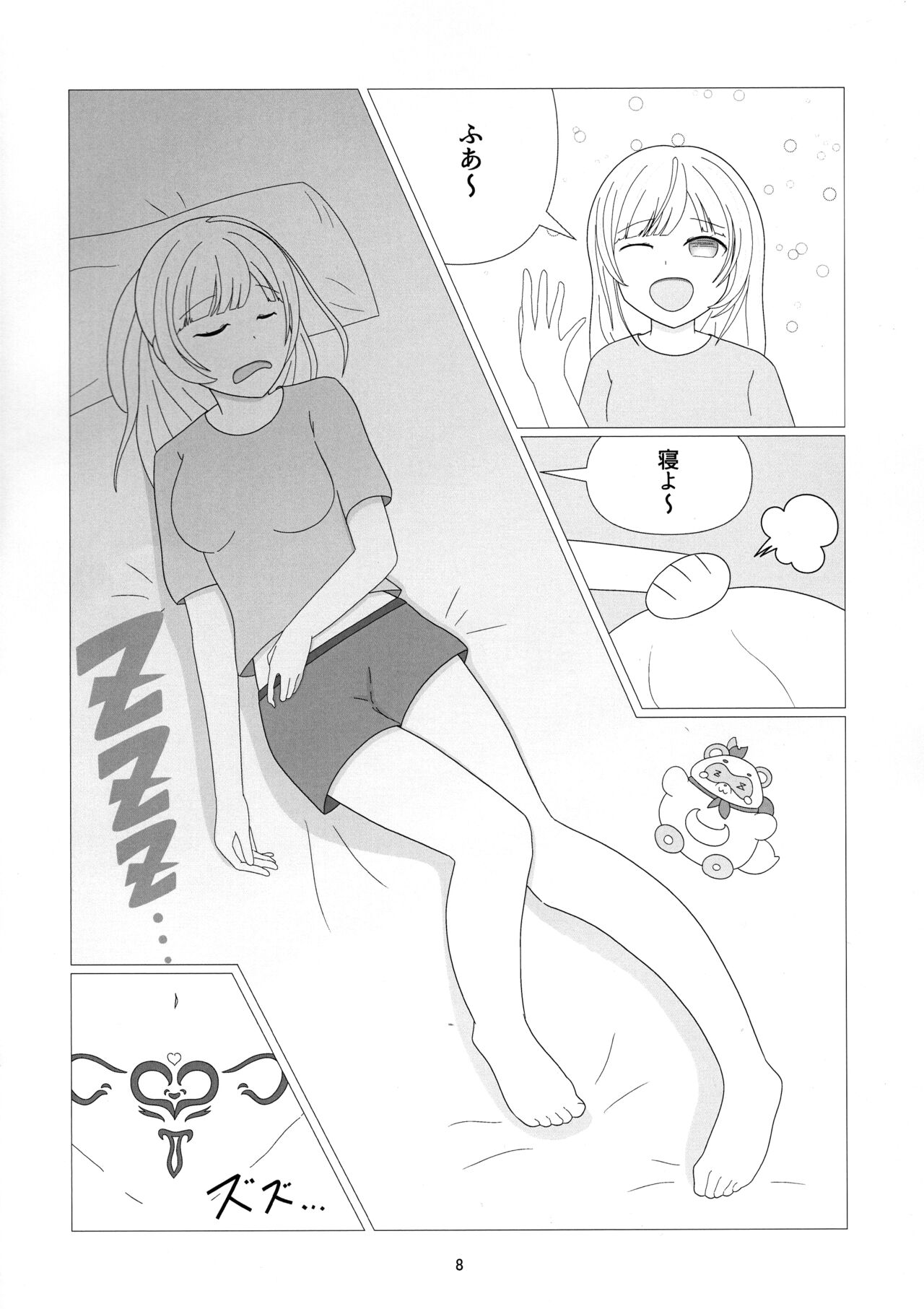 Osoraku Meibi Fushigi na Trick page 8 full