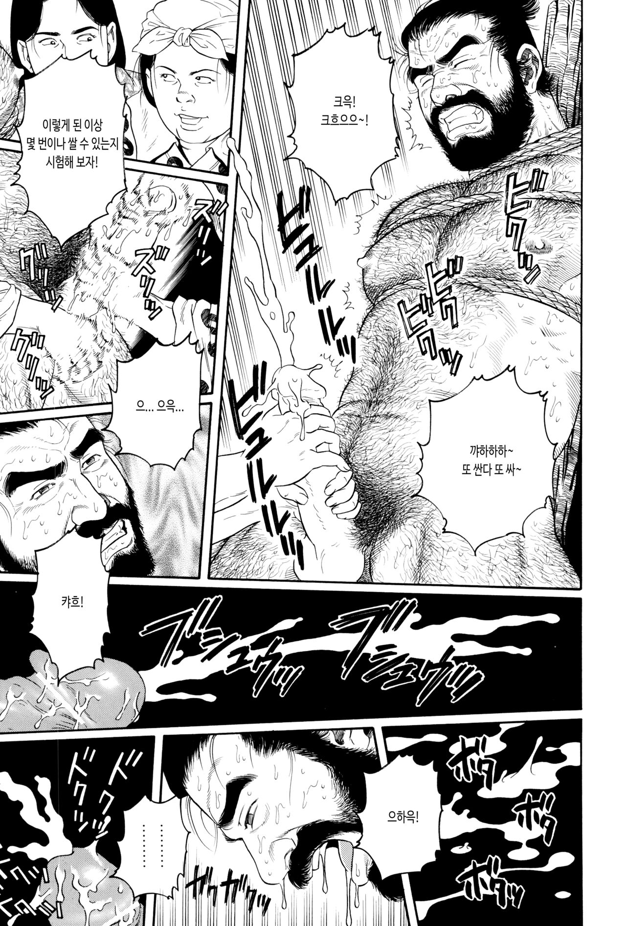 Uri-Nusutto | 참외 도둑 page 11 full