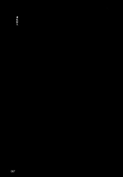 Uri-Nusutto | 참외 도둑