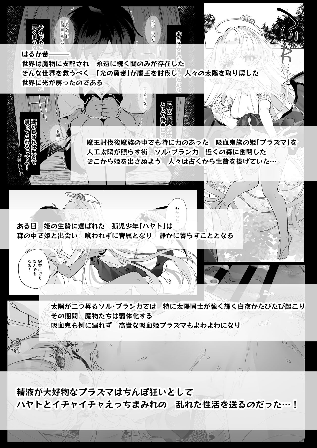 Kekki Yakou 2 Hentai Slime Nanka ni Makeru Wake Nai ! page 3 full
