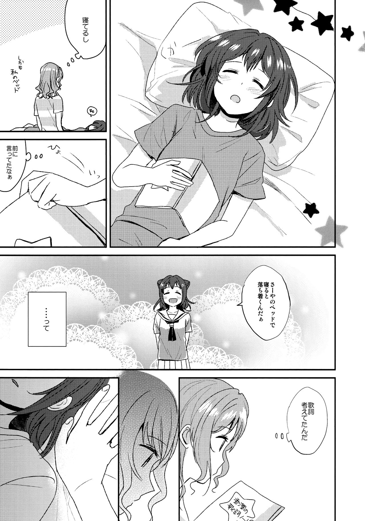 Doutoubun no SEXUALITY page 7 full