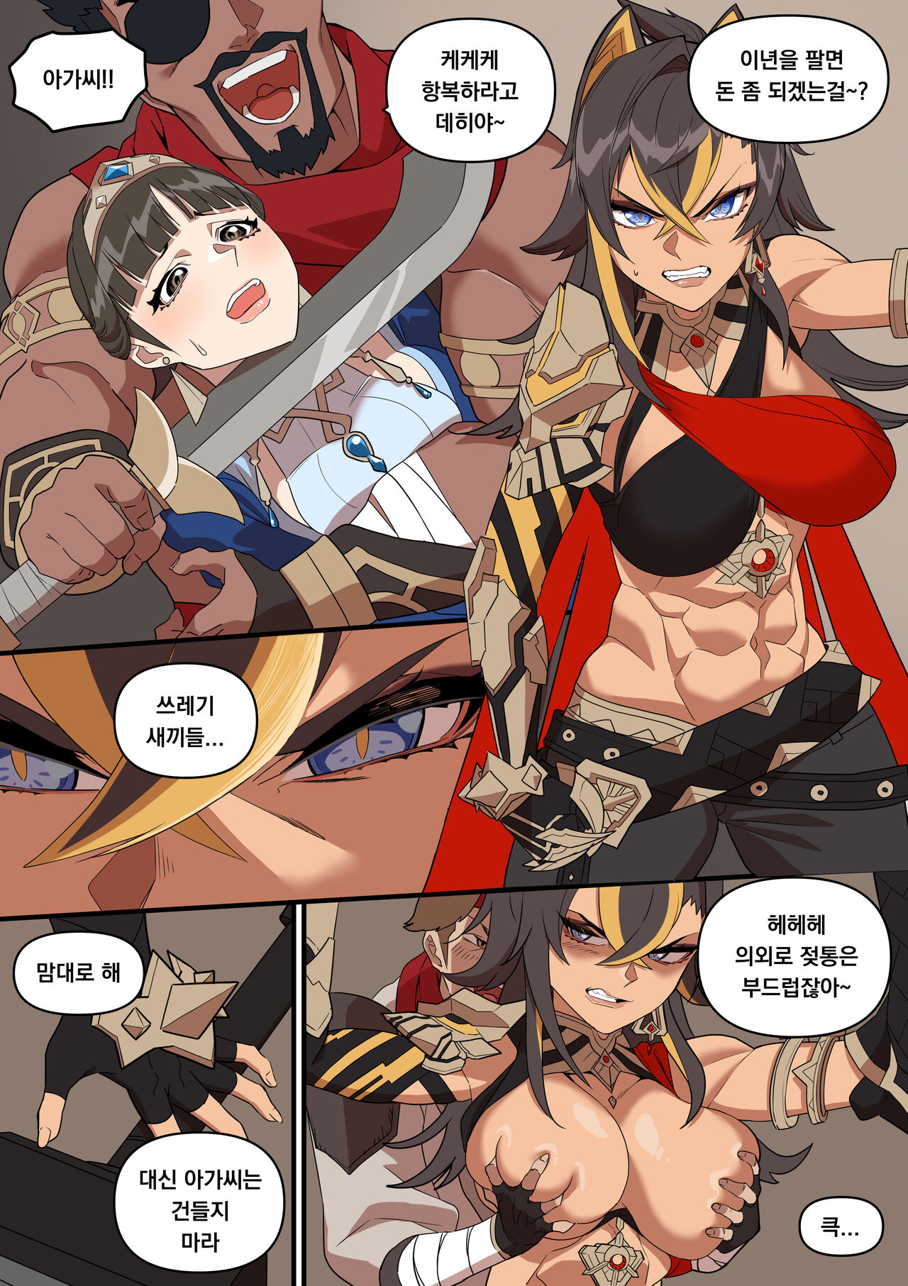 Dehya Manga page 1 full
