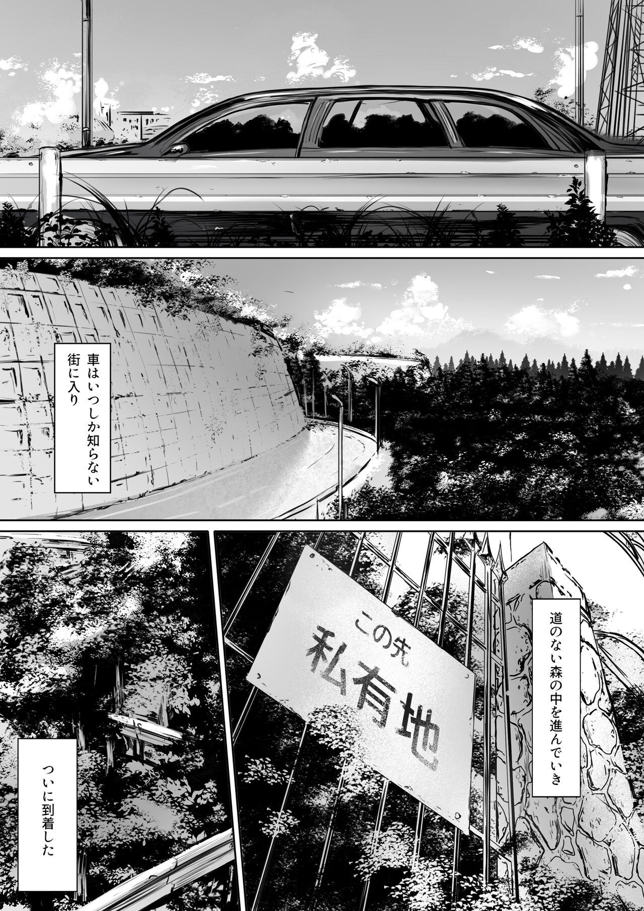 奴●志望 野崎はるな編 page 10 full