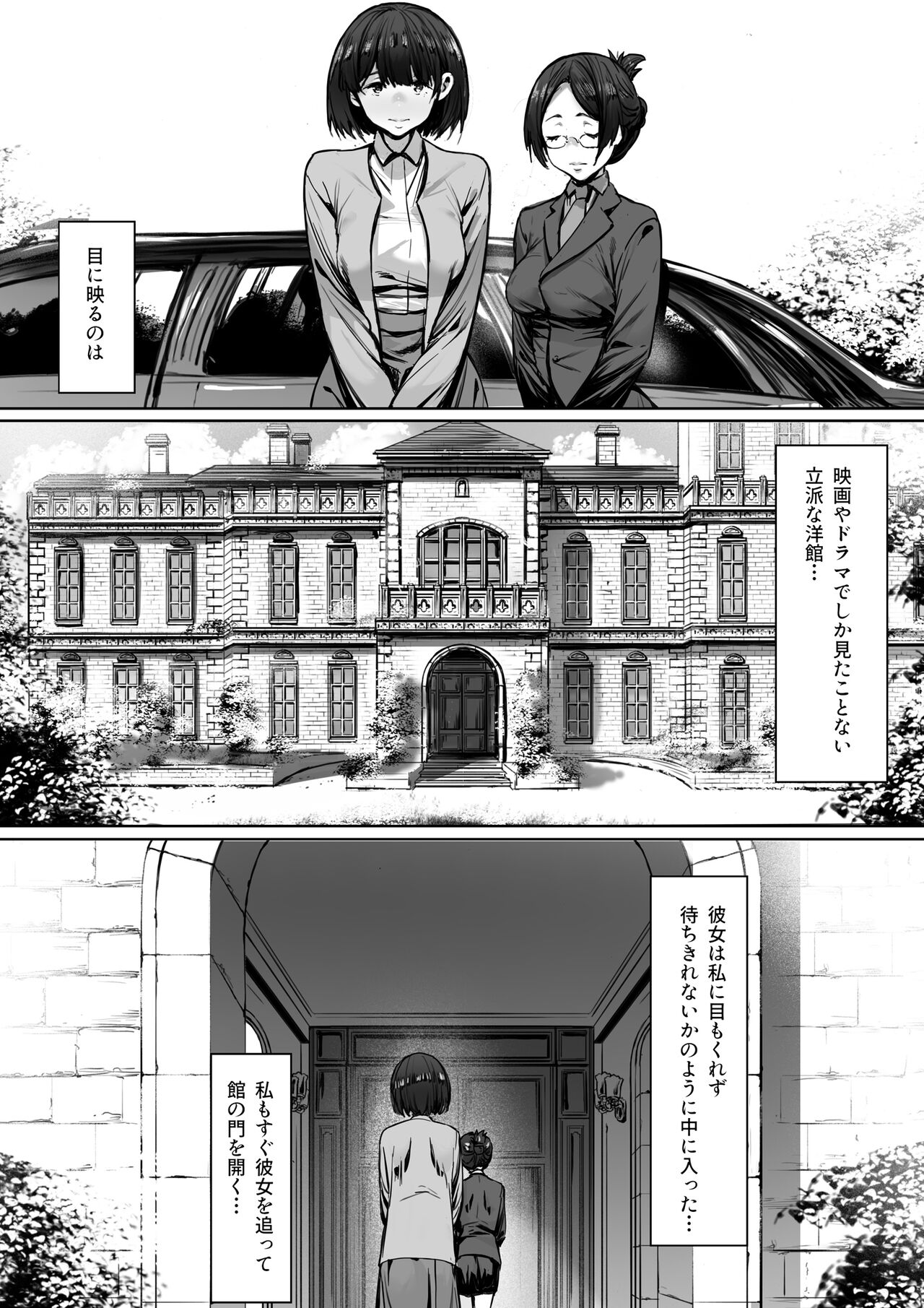 奴●志望 野崎はるな編 page 11 full