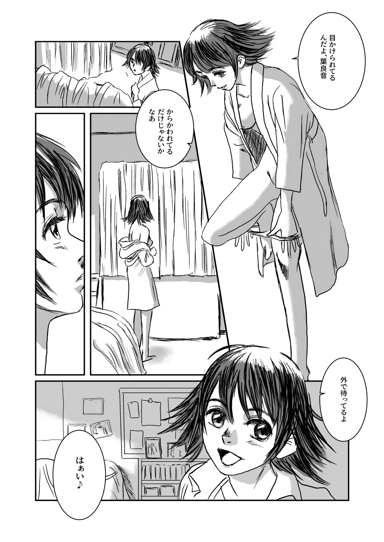 Musa Soushuuhen page 4 full