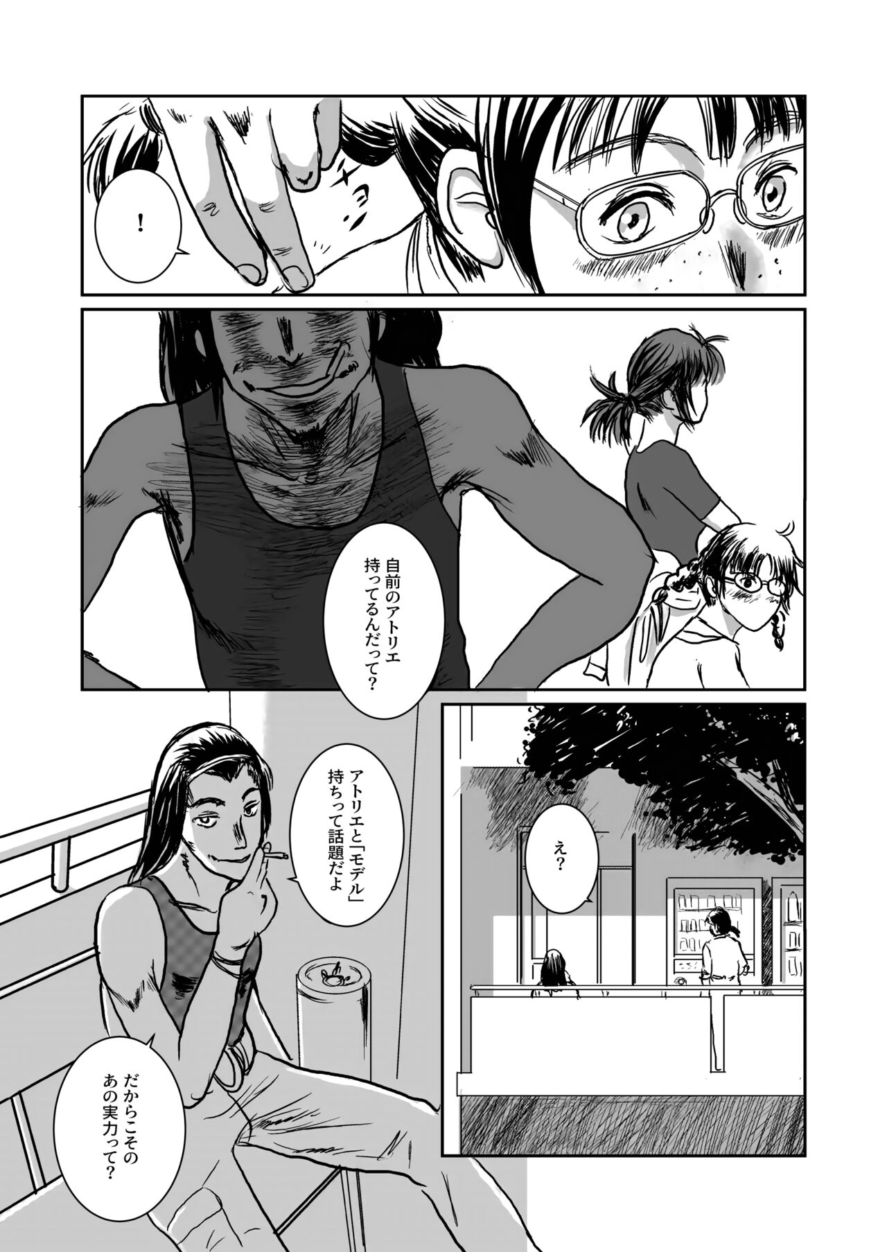 Musa Soushuuhen page 9 full