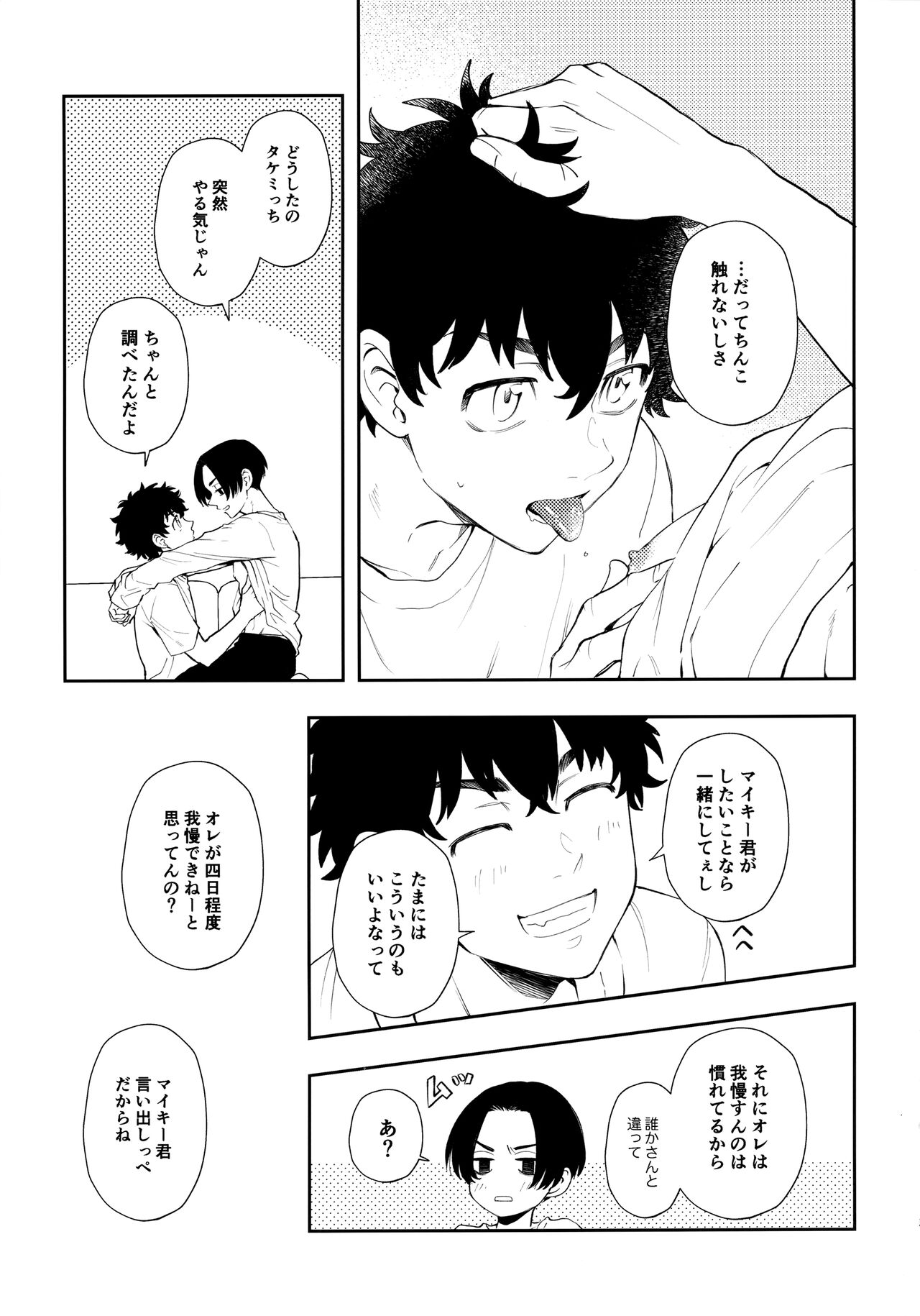 Count 5 page 12 full