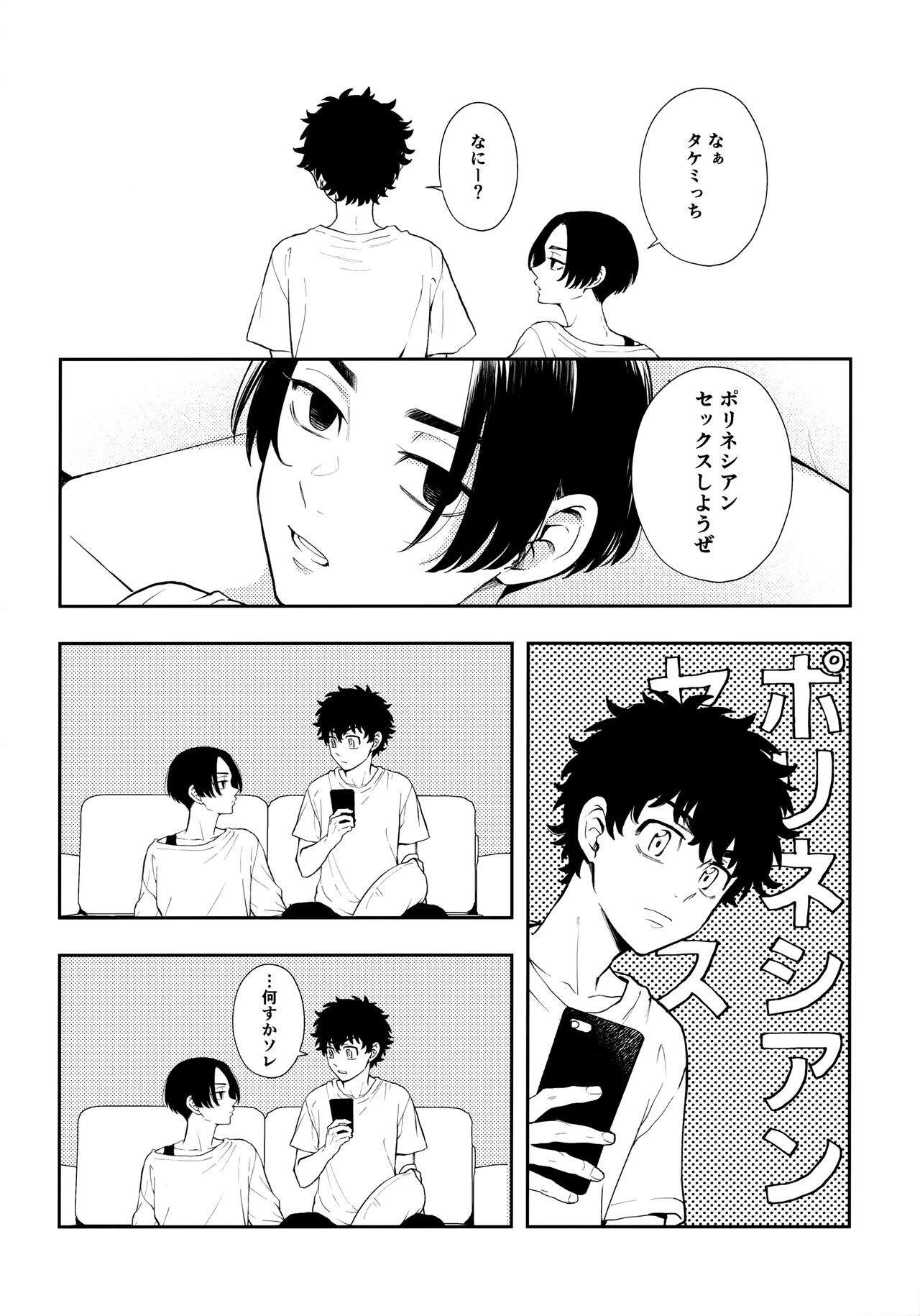 Count 5 page 3 full