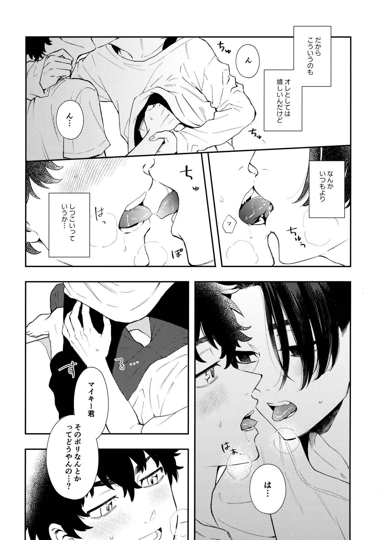 Count 5 page 5 full
