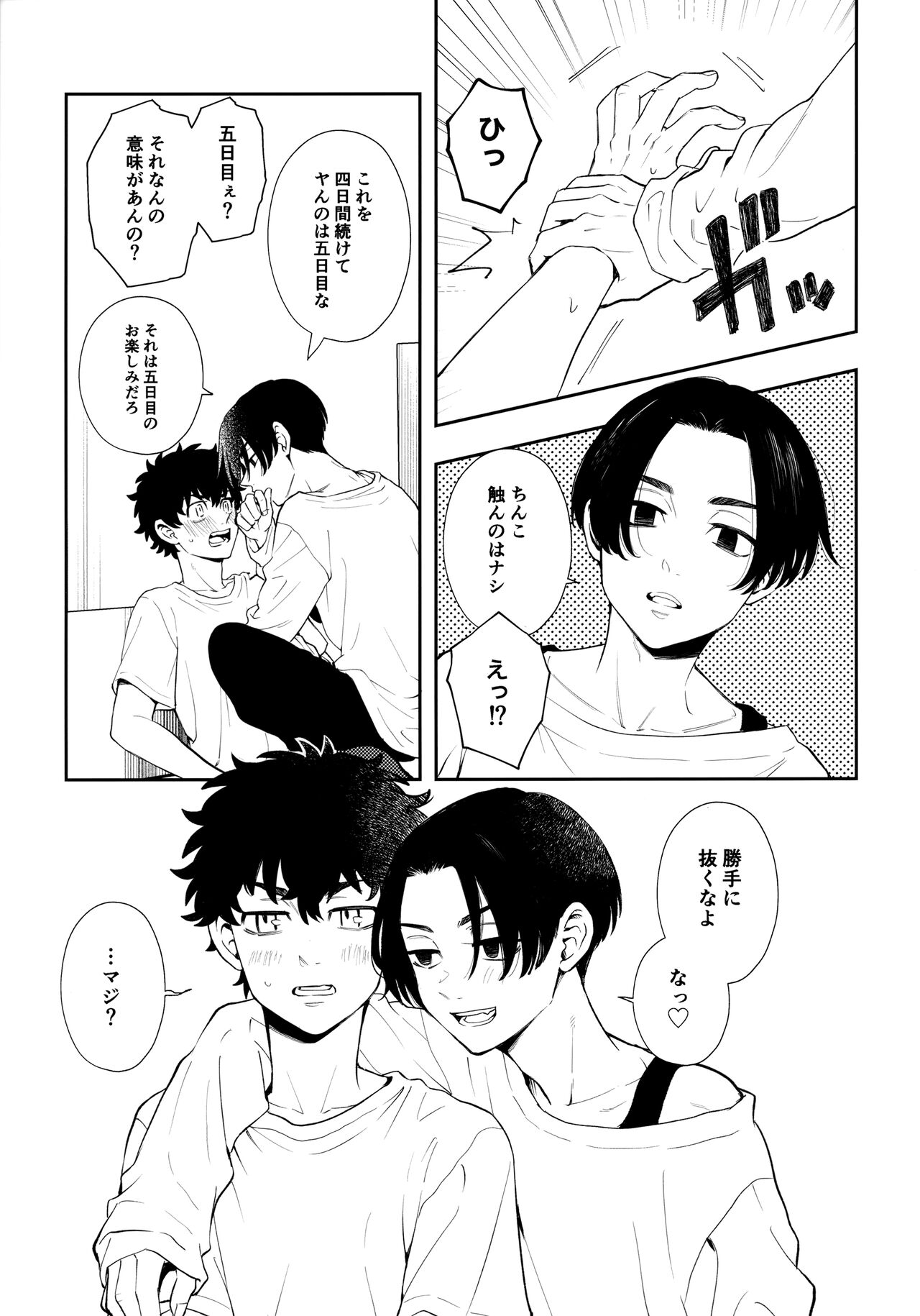 Count 5 page 6 full