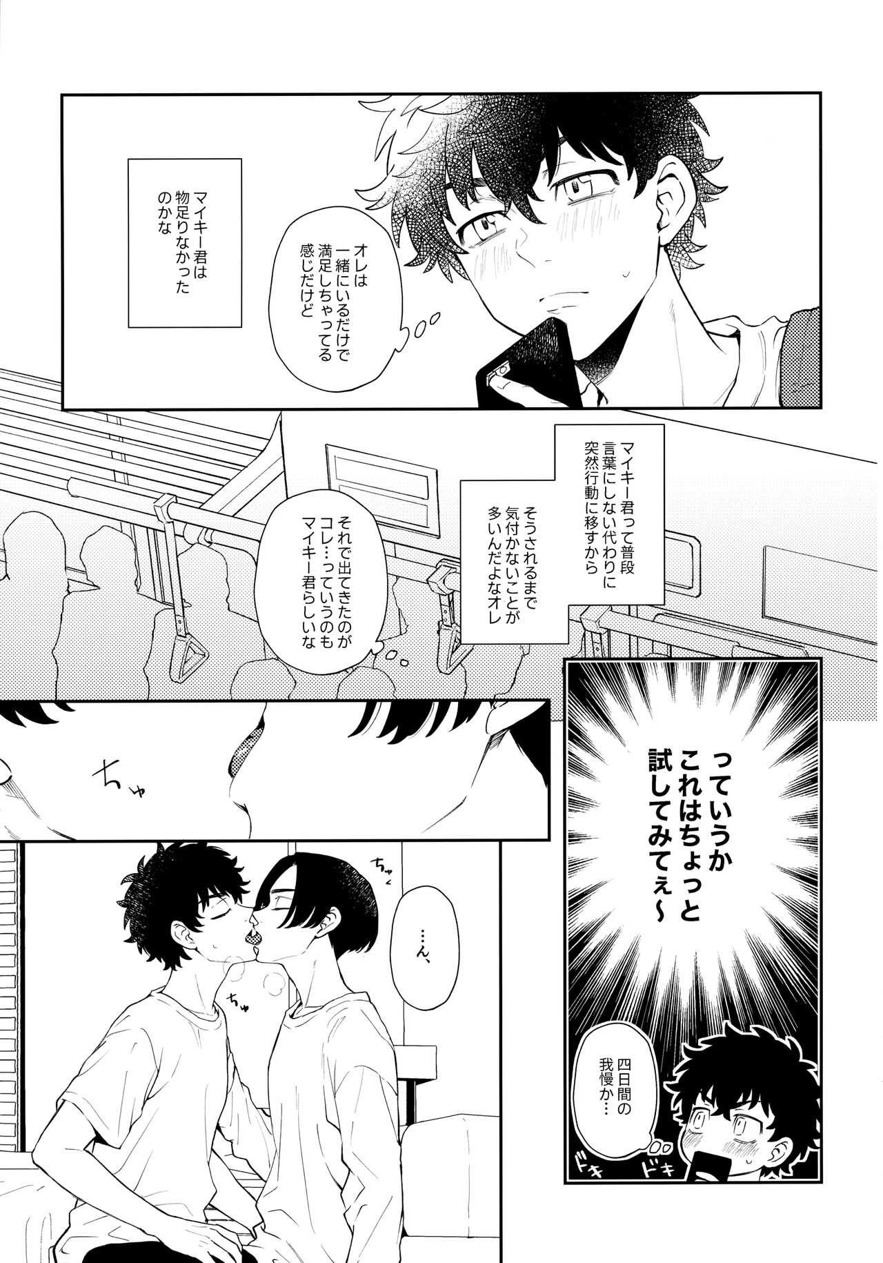 Count 5 page 8 full