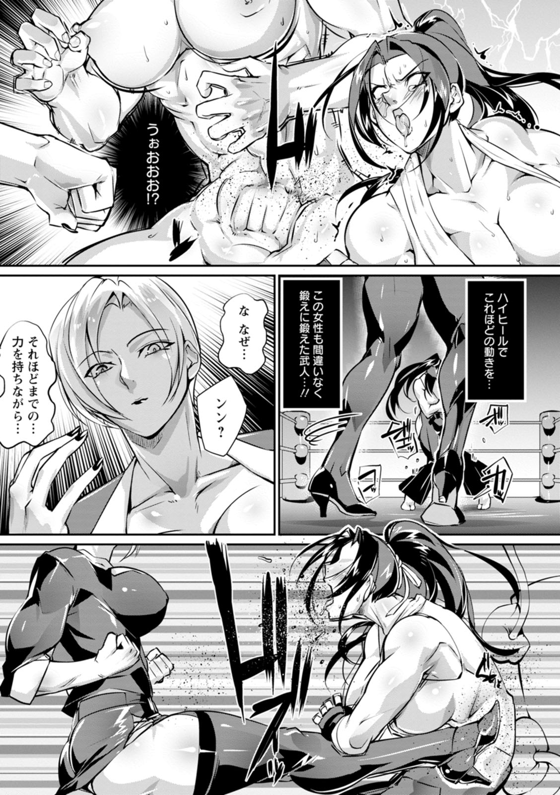Ringside yatsu page 11 full