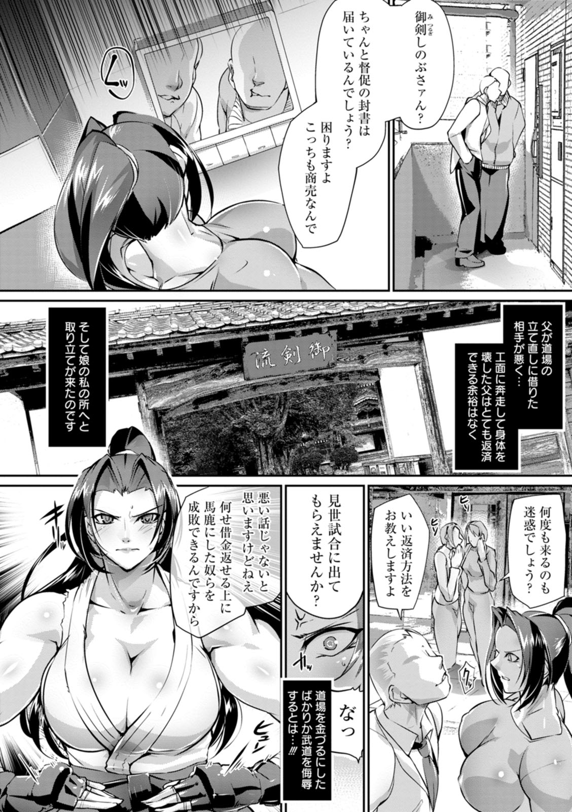Ringside yatsu page 8 full