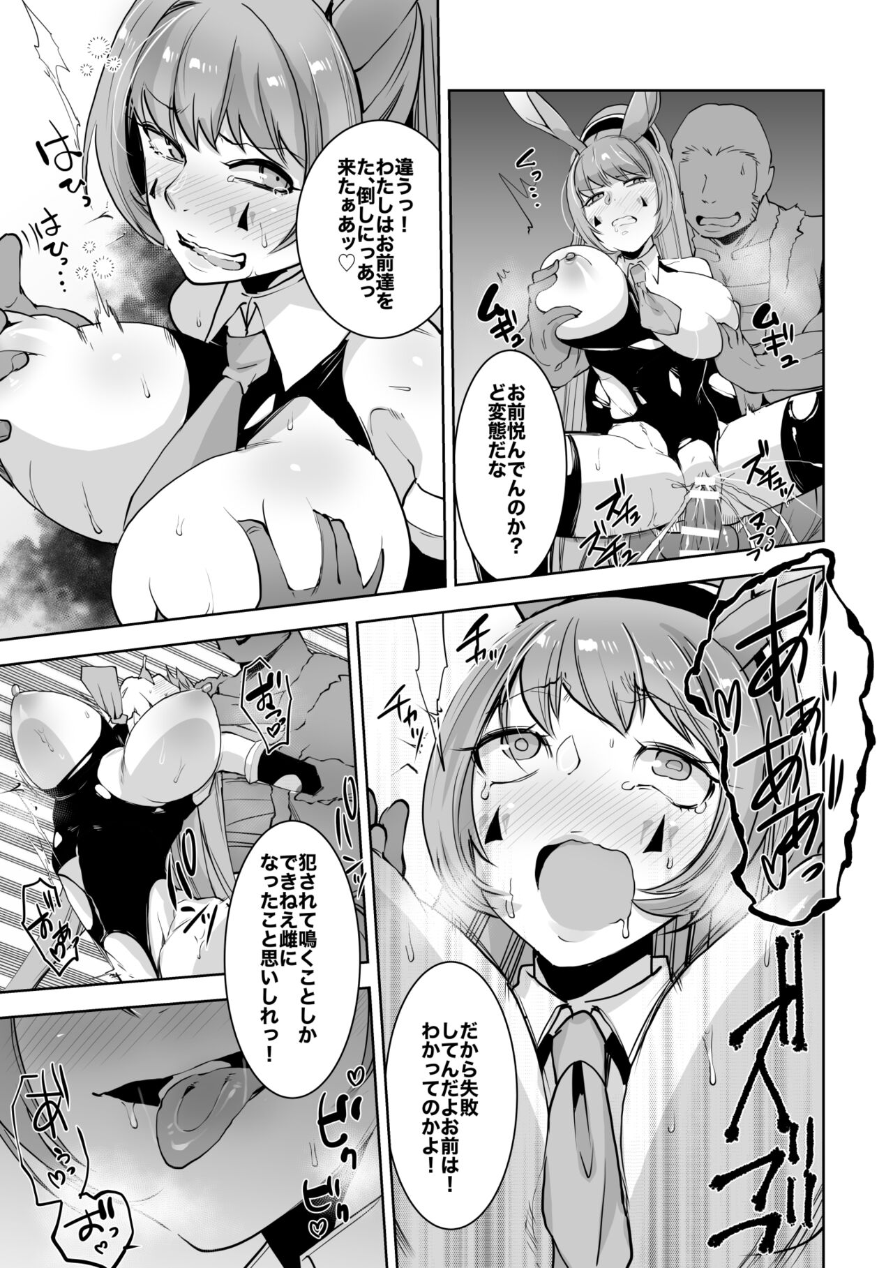 SIZSTAR'S STORY 002 page 11 full