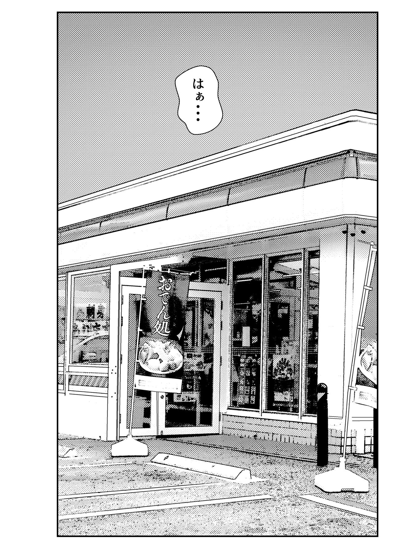 Iede Gal o Hirottara Harem ni Natta Hanashi page 4 full