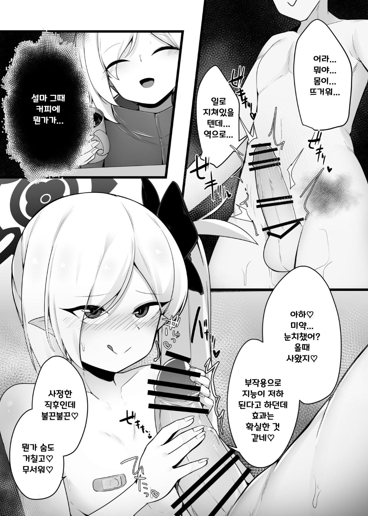 Mutsuki-chan to Tanoshiku Ikokka | 무츠키쨩이랑 즐겁게 가볼까♥ page 9 full