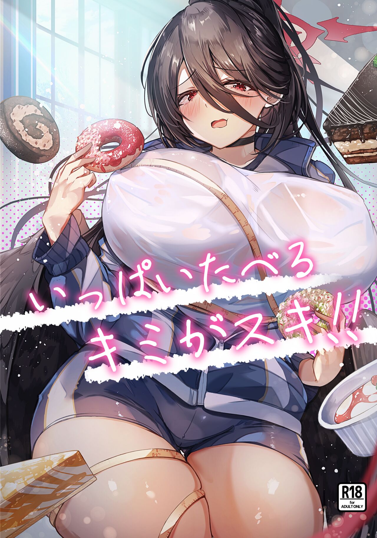 Ippai Taberu Kimi ga Suki!! page 1 full