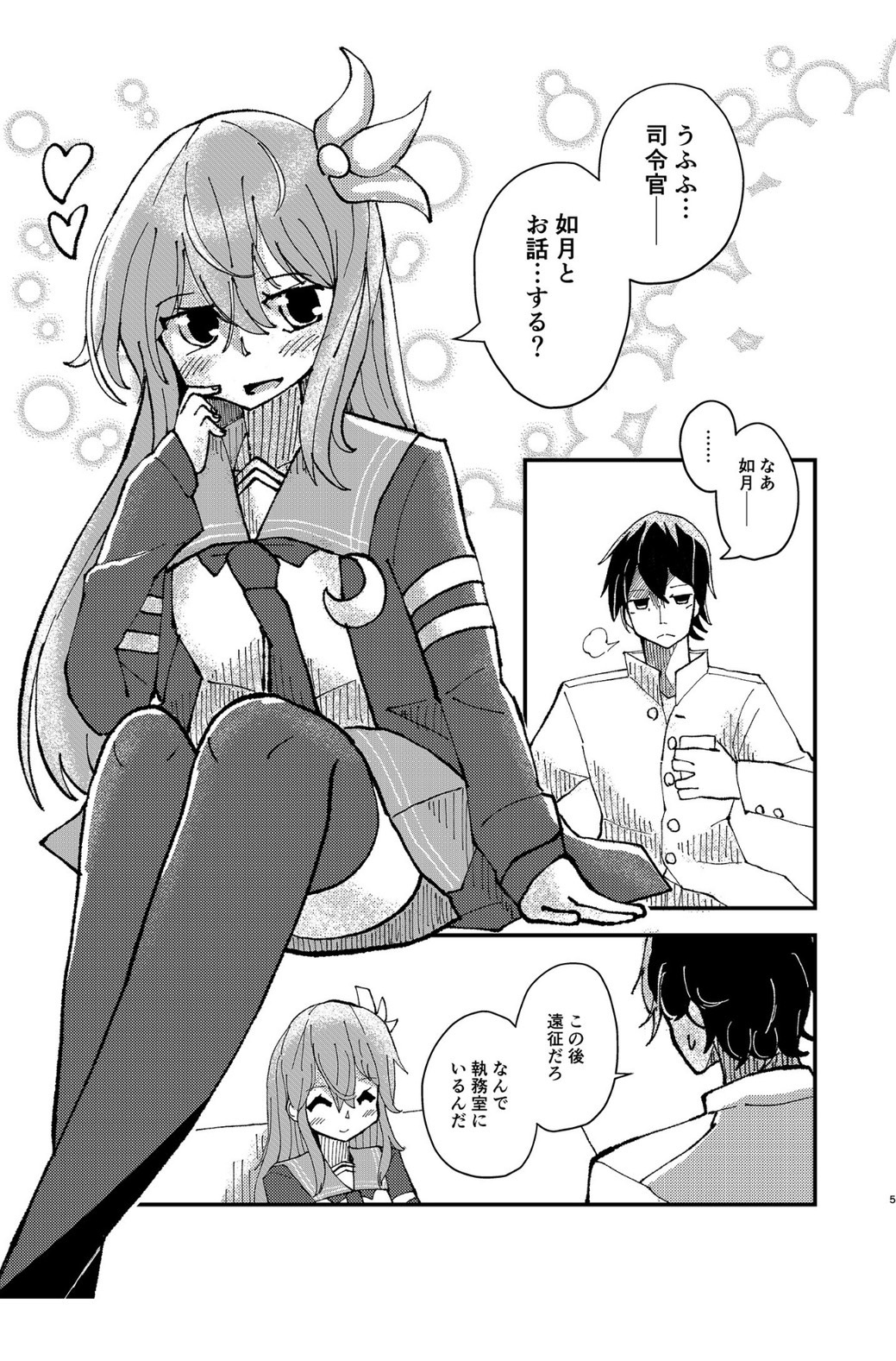 Kisaragi  Oil Shock page 4 full