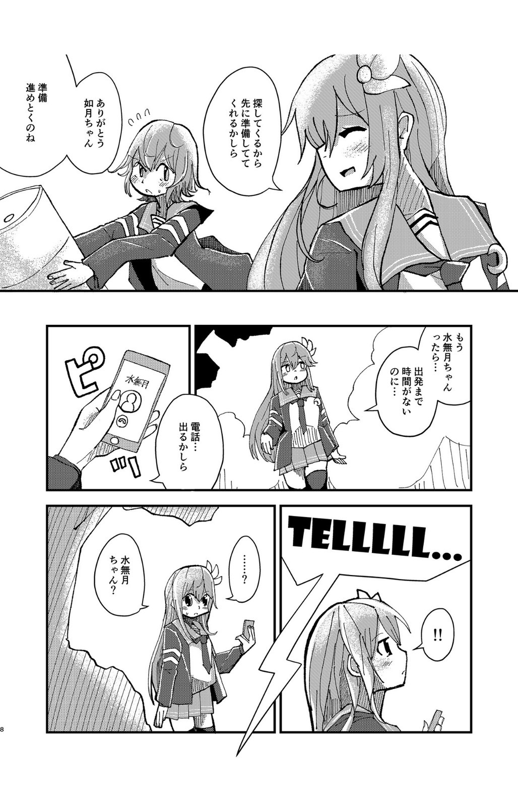 Kisaragi  Oil Shock page 7 full