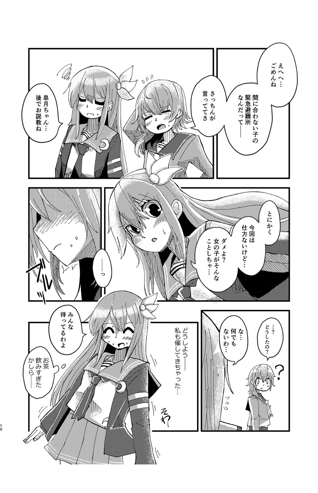 Kisaragi  Oil Shock page 9 full