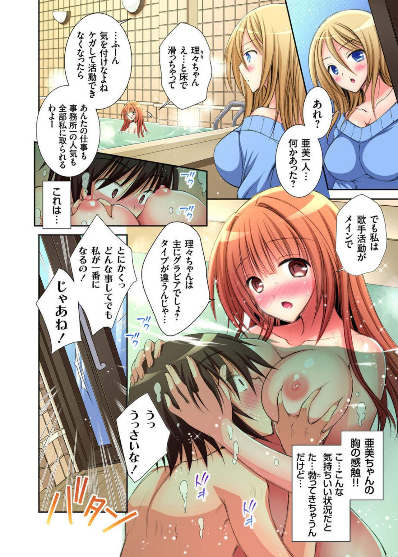 JK Idol to Micchaku Seikatsu ~ Happening darake no Joshiryou de Boku no Musuko ga Daikatsuyaku!? 1-2 page 11 full