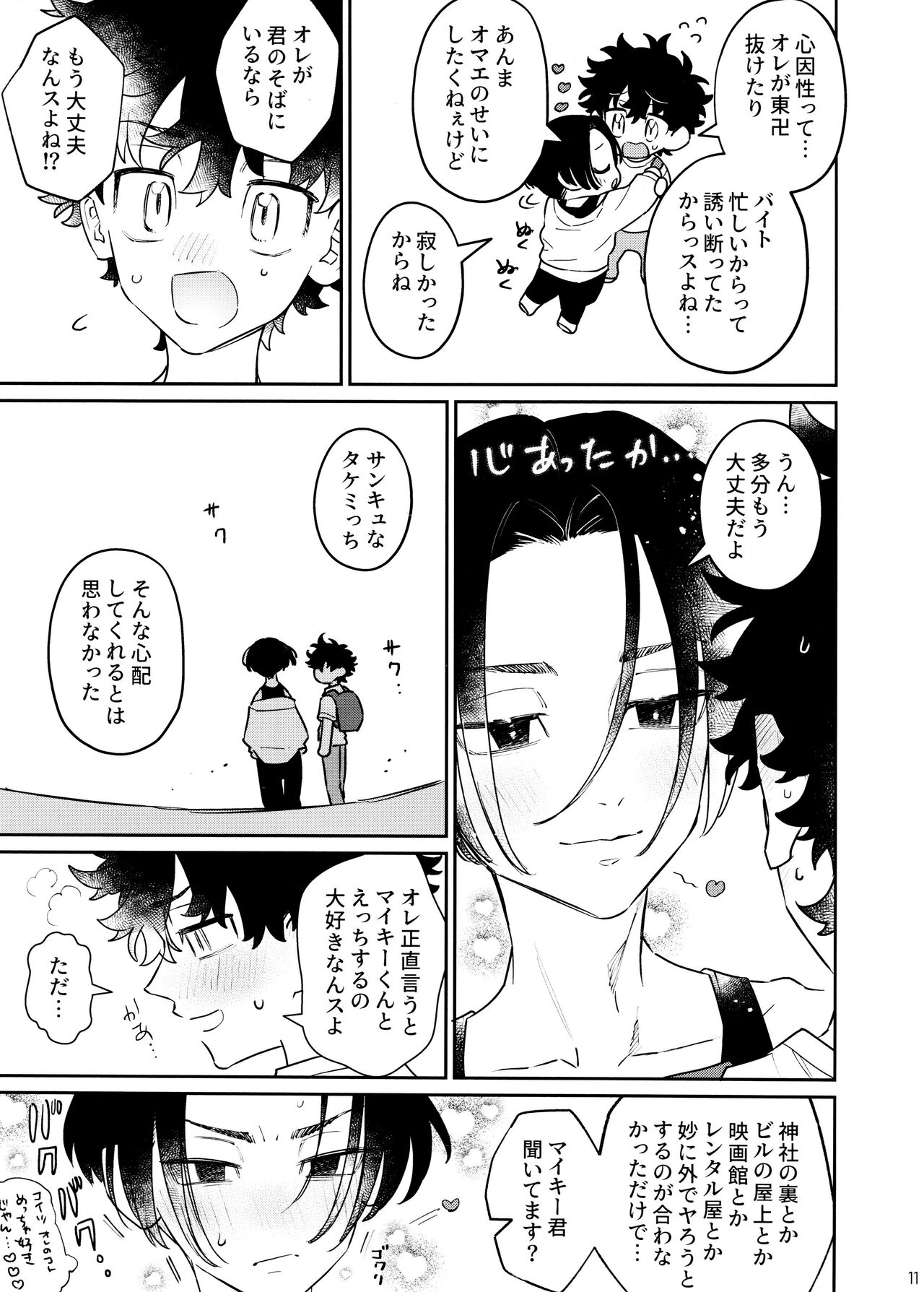 CHIPPY GAME page 11 full