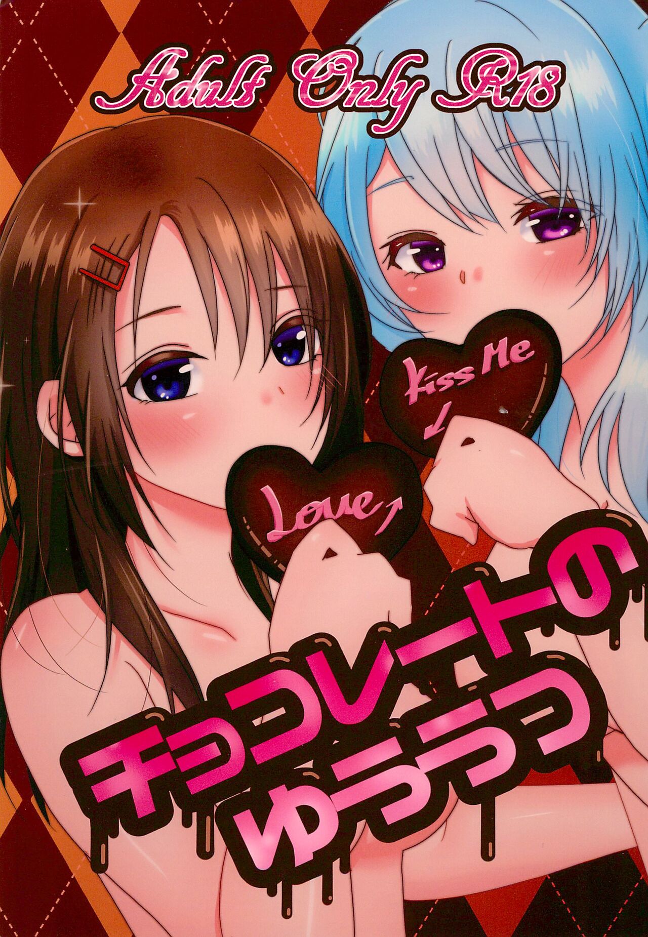 Chocolate no Yuuutsu page 1 full