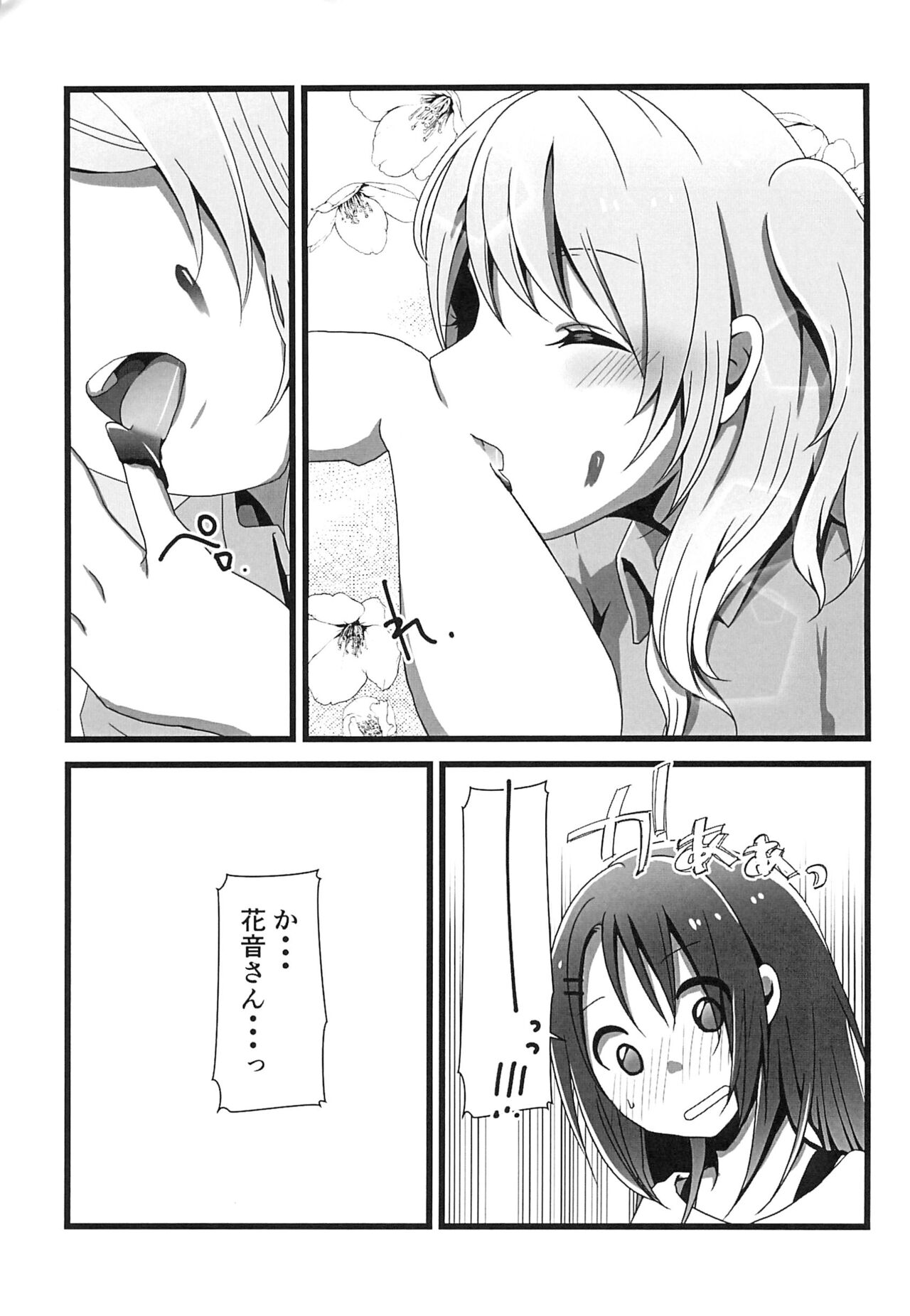Chocolate no Yuuutsu page 11 full