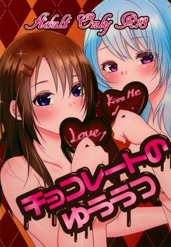 (BanG Dreamer's Party! 6th STAGE) [Uten kekkou (Kurisaki King)] Chocolate no Yuuutsu  (BanG Dream!) cover