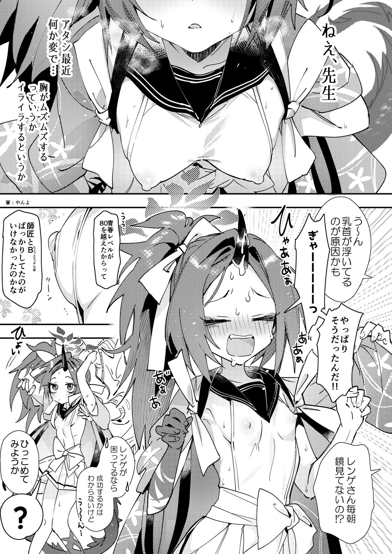 不破レンゲ本 page 5 full