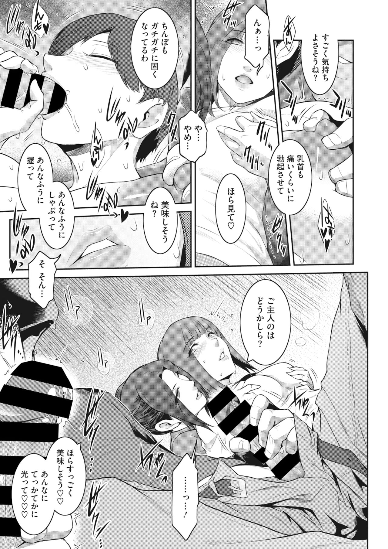 告白 Ch.1-3 page 11 full