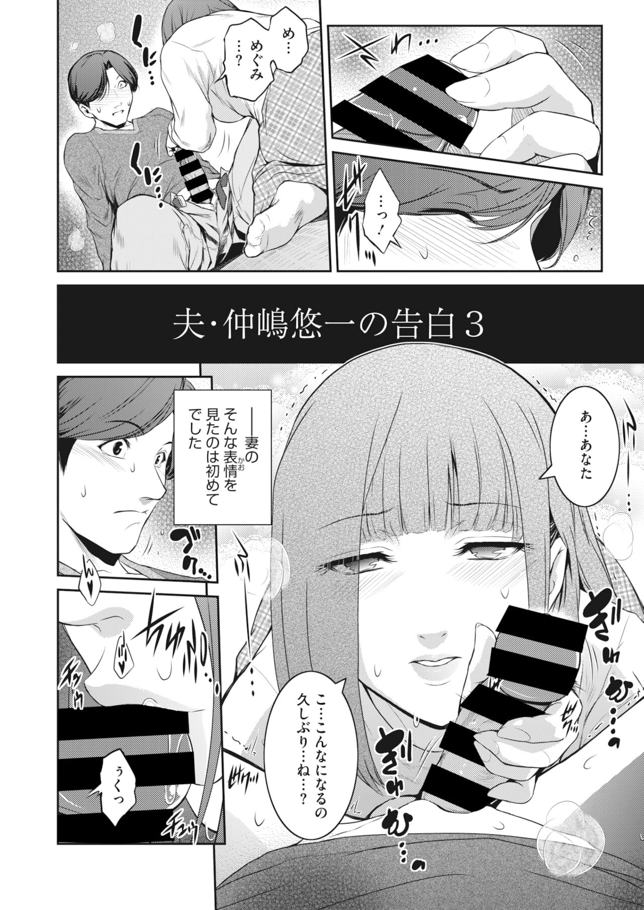 告白 Ch.1-3 page 12 full