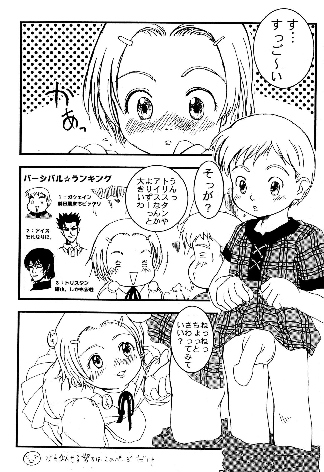 Cho-jin Hakaba VOL 0.2 page 11 full