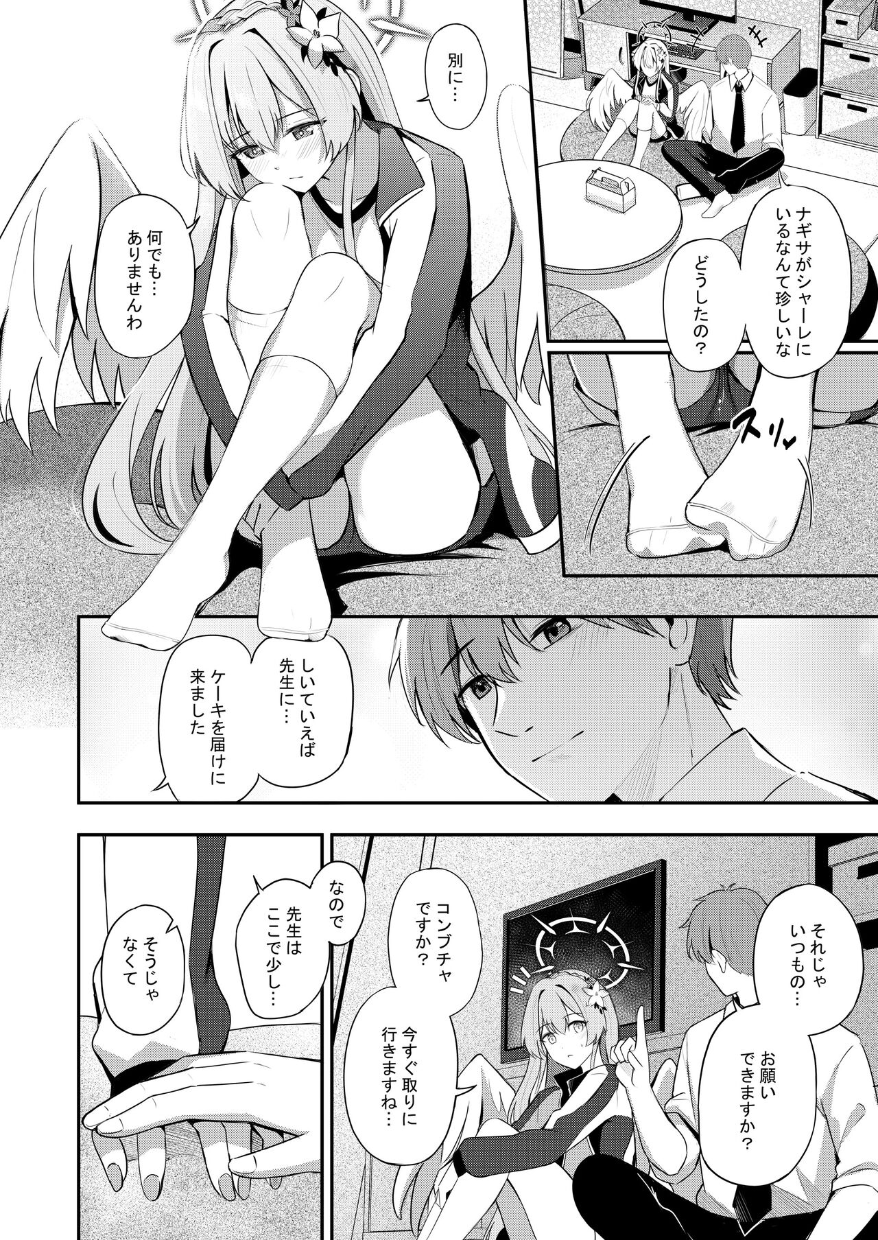 Watashi ha sensei no okashi ja nai desu page 9 full