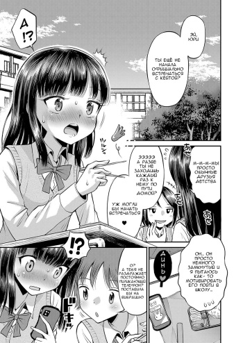 [Tamachi Yuki] Soba ni Ite  Hoshii kara  | Потому что я хочу, чтобы ты был рядом со мной (Yamanu Sei e no Koukishin) [Russian] [Hitsu] [Digital] cover