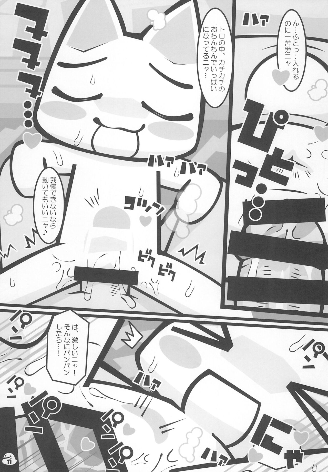 Banana wa Oyatsu no Hairimasu ka? page 11 full