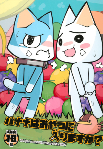 (Shinshun Kemoket 6) [Mimiya (Wasizuu)] Banana wa Oyatsu no Hairimasu ka? cover
