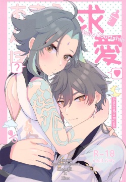 Amaenbo Kyuai - Baby Courtship