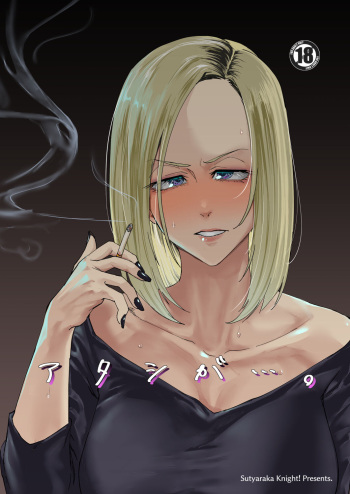 [Sucharaka Knight! (Orita)] Atashi ga.... [Korean] [Digital] cover