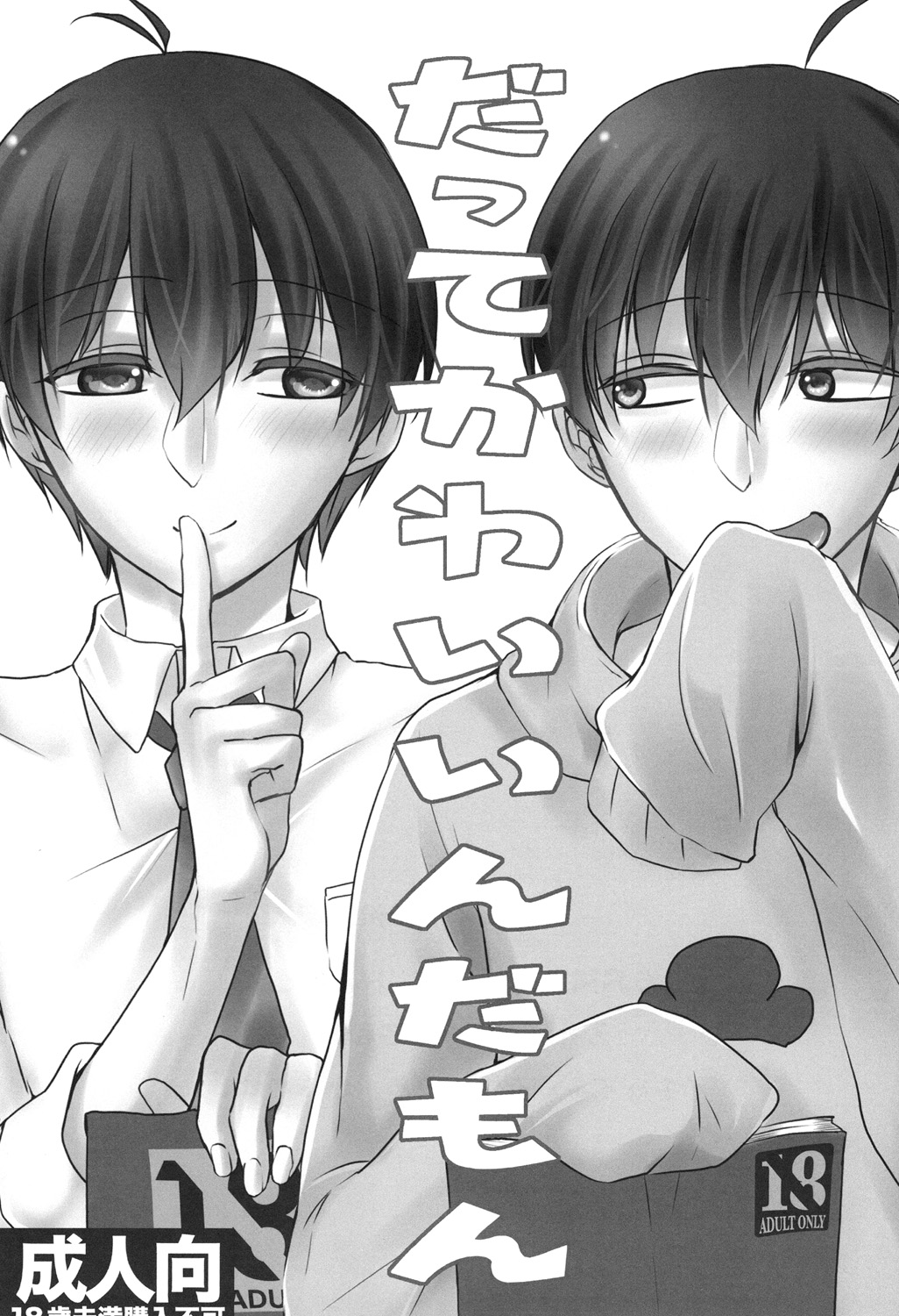 Datte Kawaiin da mon page 3 full