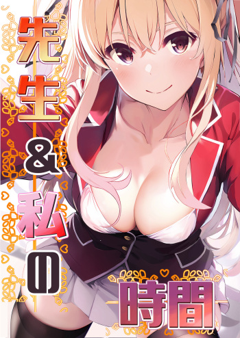 [Piyopiyo-dou] Sensei & Watashi no Jikan cover
