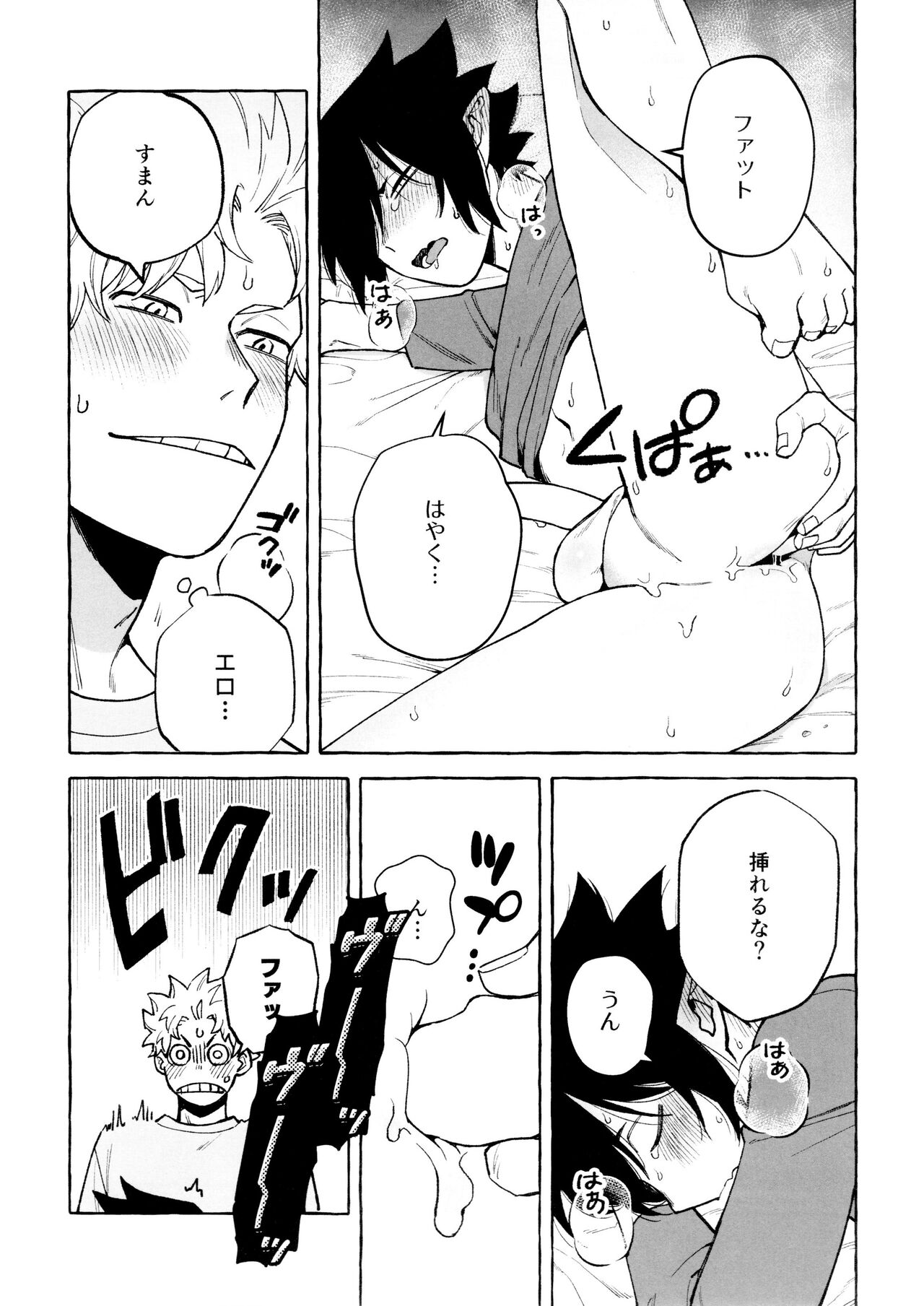 Please please page 11 full