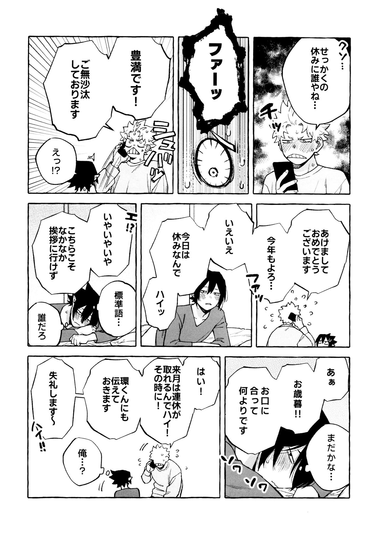 Please please page 12 full