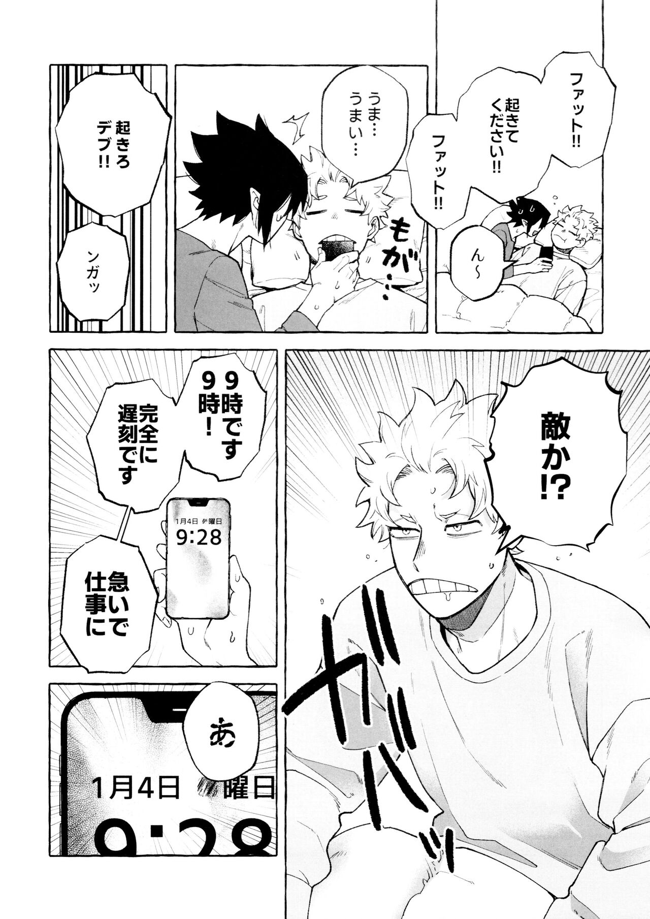 Please please page 4 full