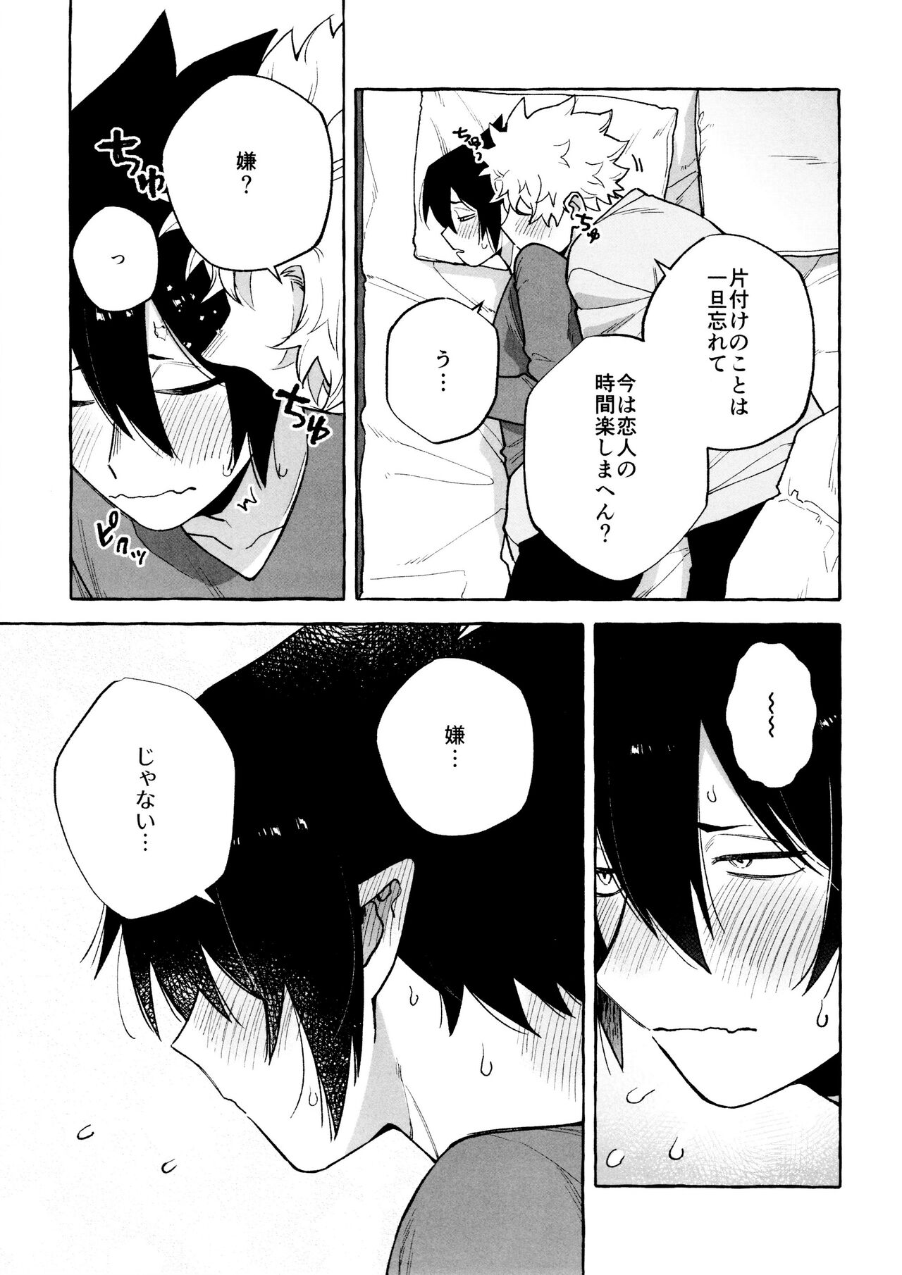 Please please page 7 full