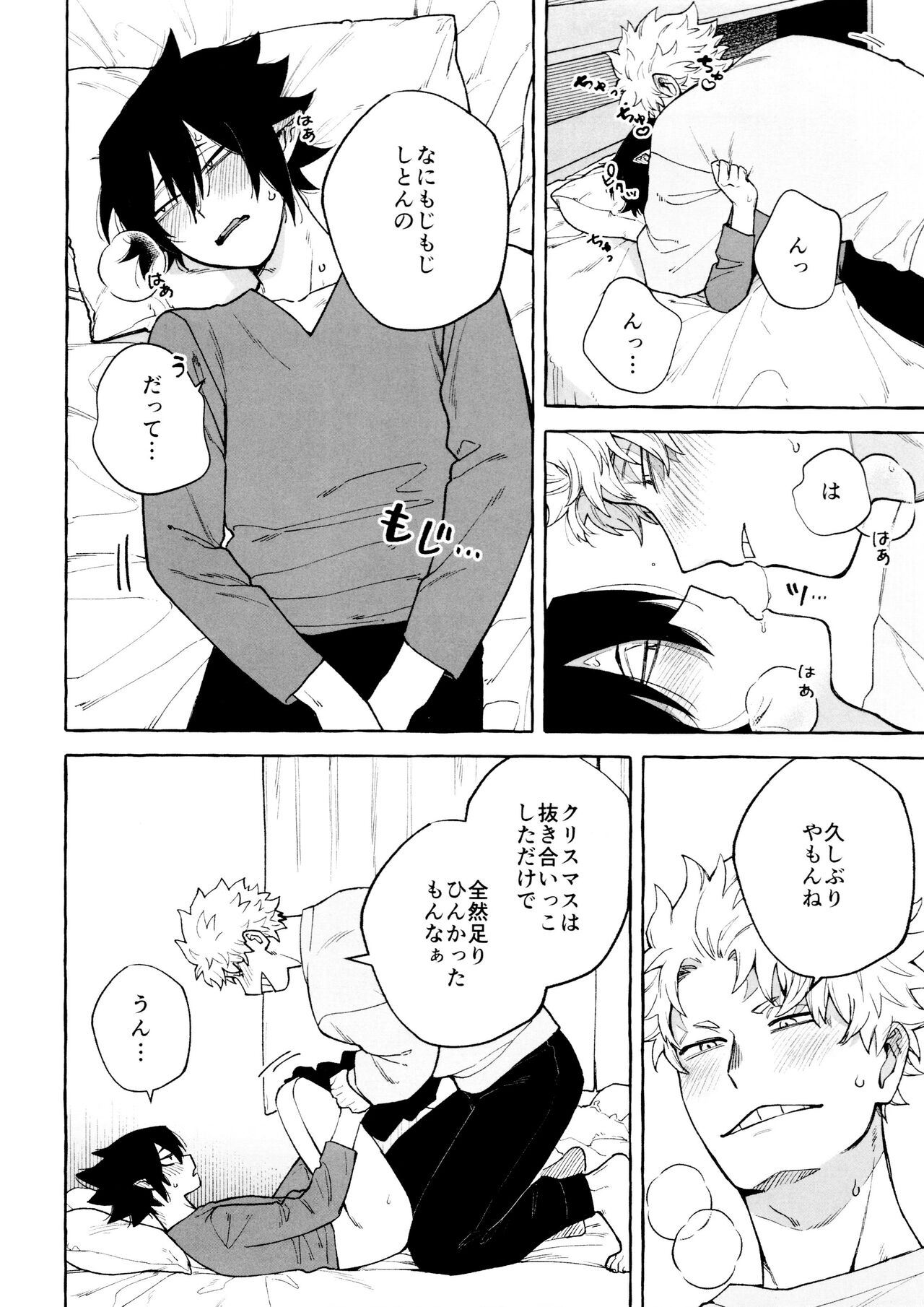 Please please page 8 full