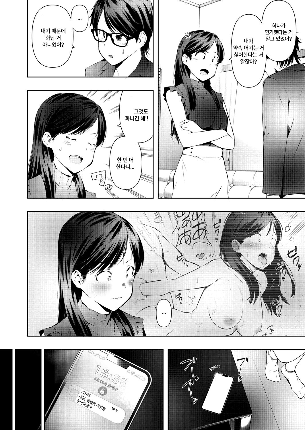 세컨드 엑스터시 page 4 full