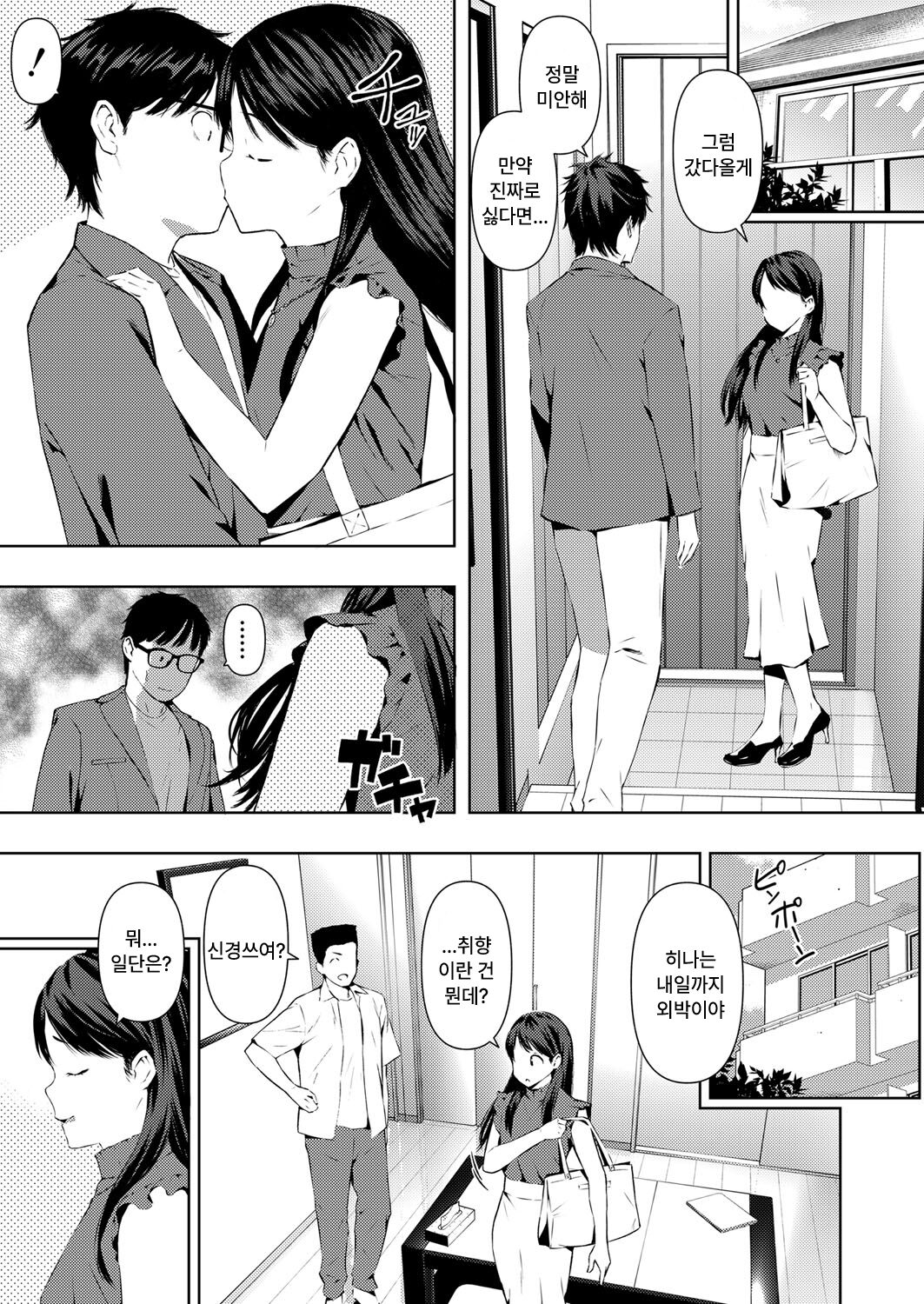 세컨드 엑스터시 page 5 full